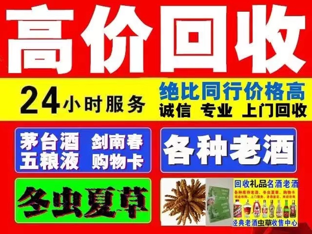 同江回收1999年茅台酒价格商家[回收茅台酒商家]